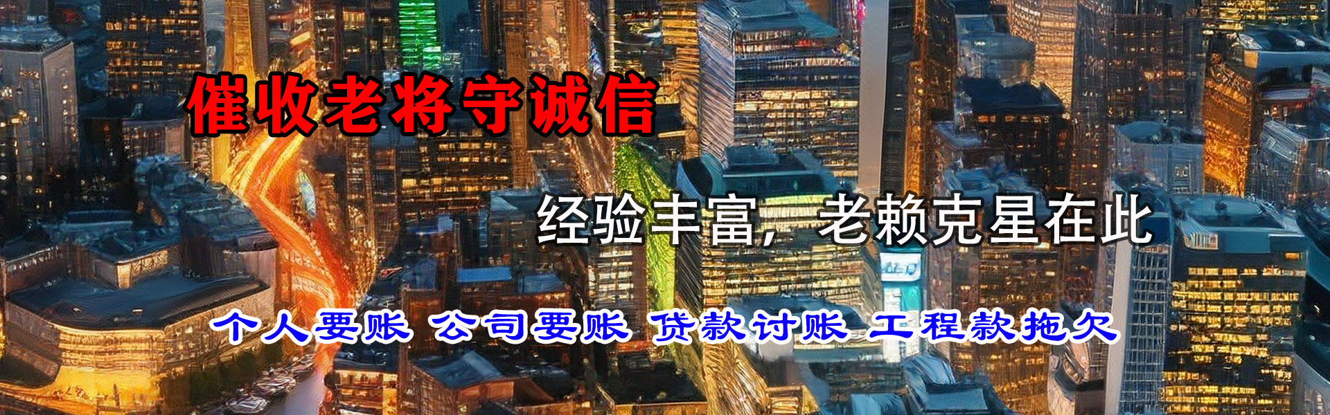 徽州要债公司