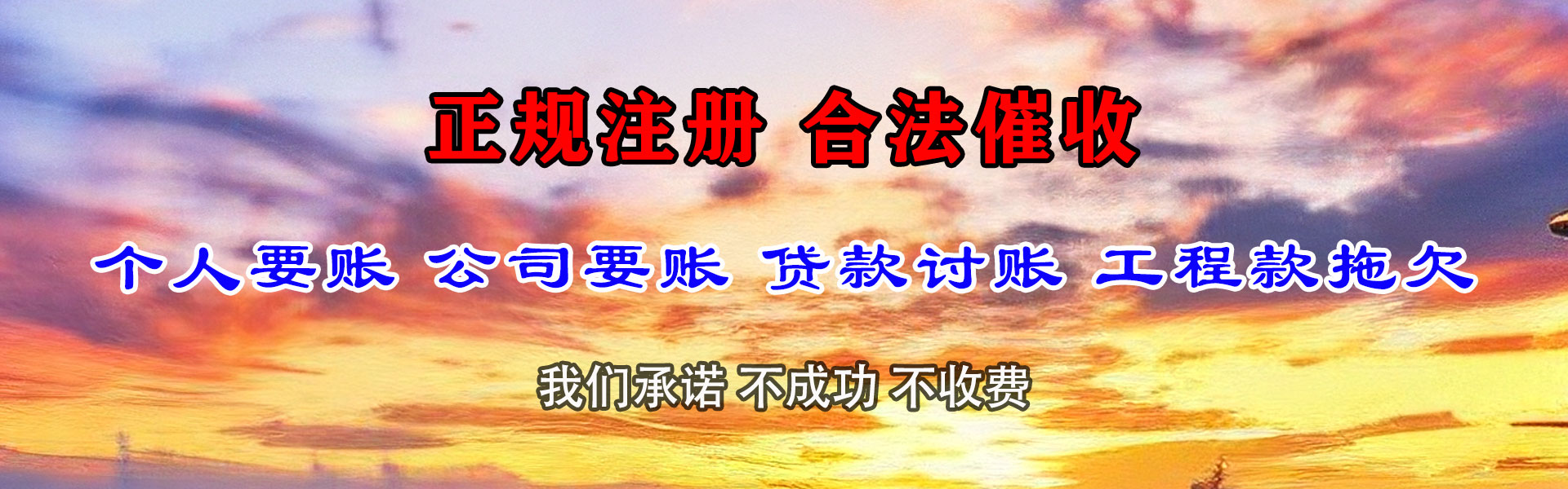 徽州讨账公司